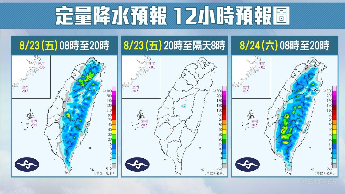 0823/謝明昌氣象一把抓