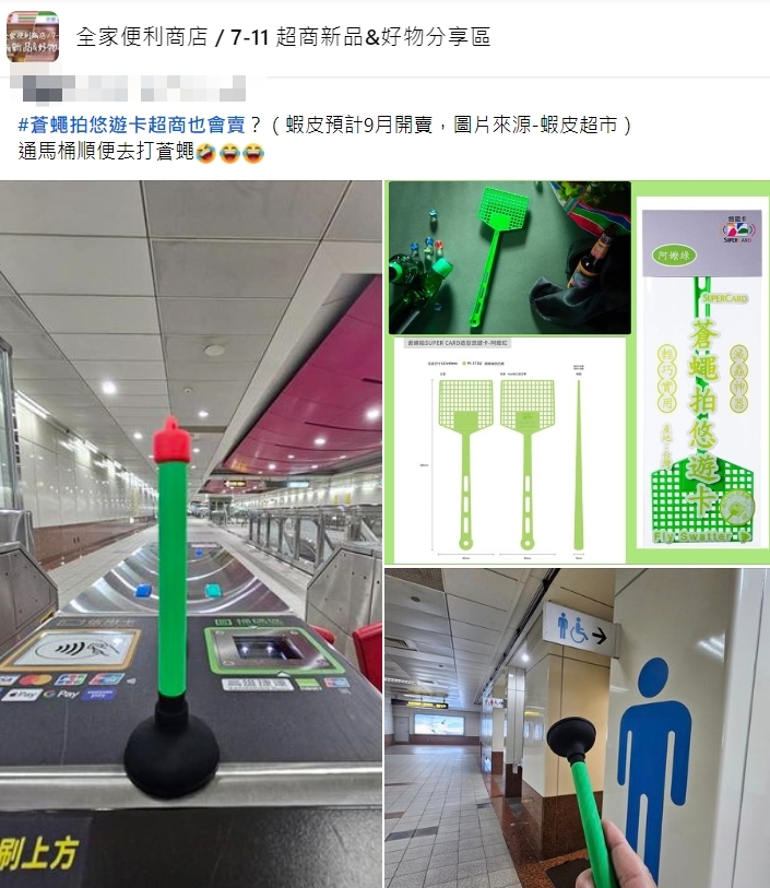 原PO發文。(圖/翻攝自全家便利商店 / 7-11 超商新品&好物分享區臉書)