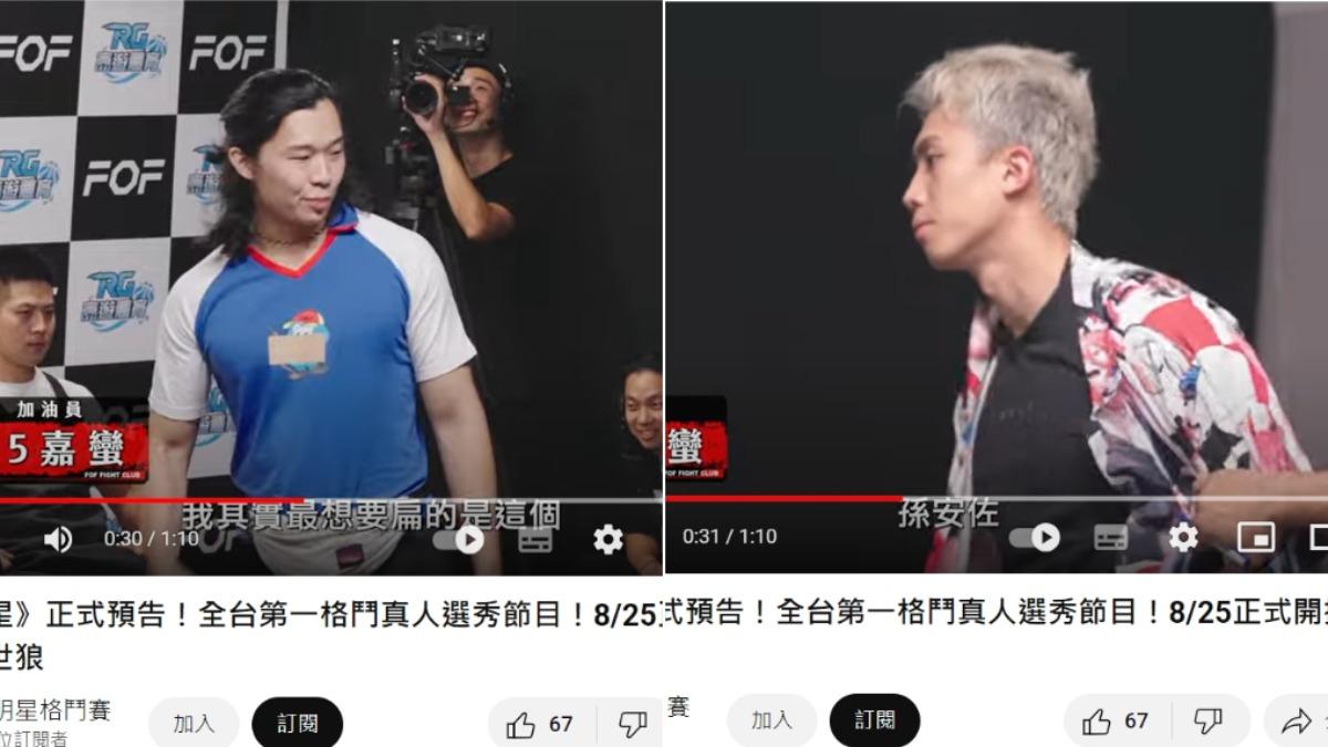 加油員「95嘉蠻」透露，「最想扁孫安佐」。（圖／翻攝自拳願明星格鬥賽YouTube頻道）