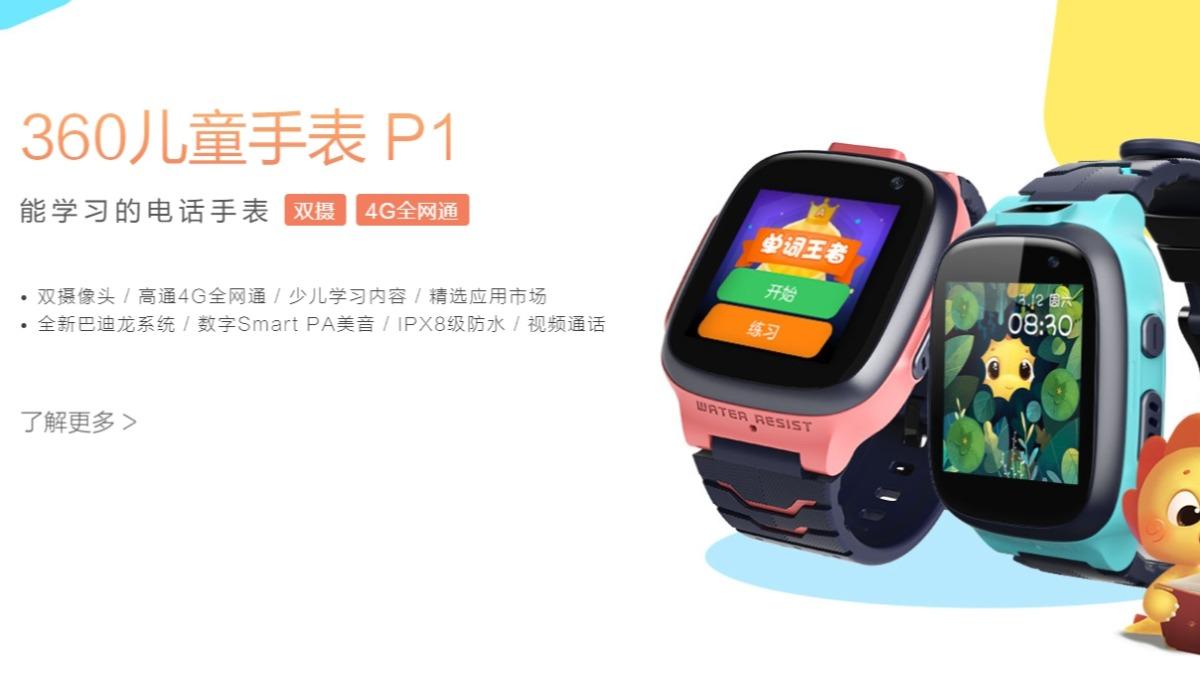 問中國人最聰明嗎?陸製兒童錶竟答:中國人怎有臉吹噓是世界最聰明