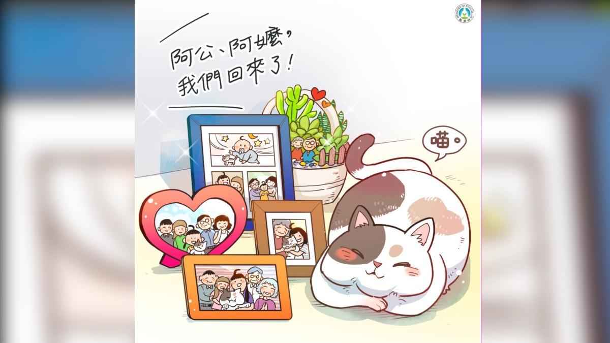 週日祖父母節!木柵動物園推祖孫共遊、教育部籲「促進世代融合」