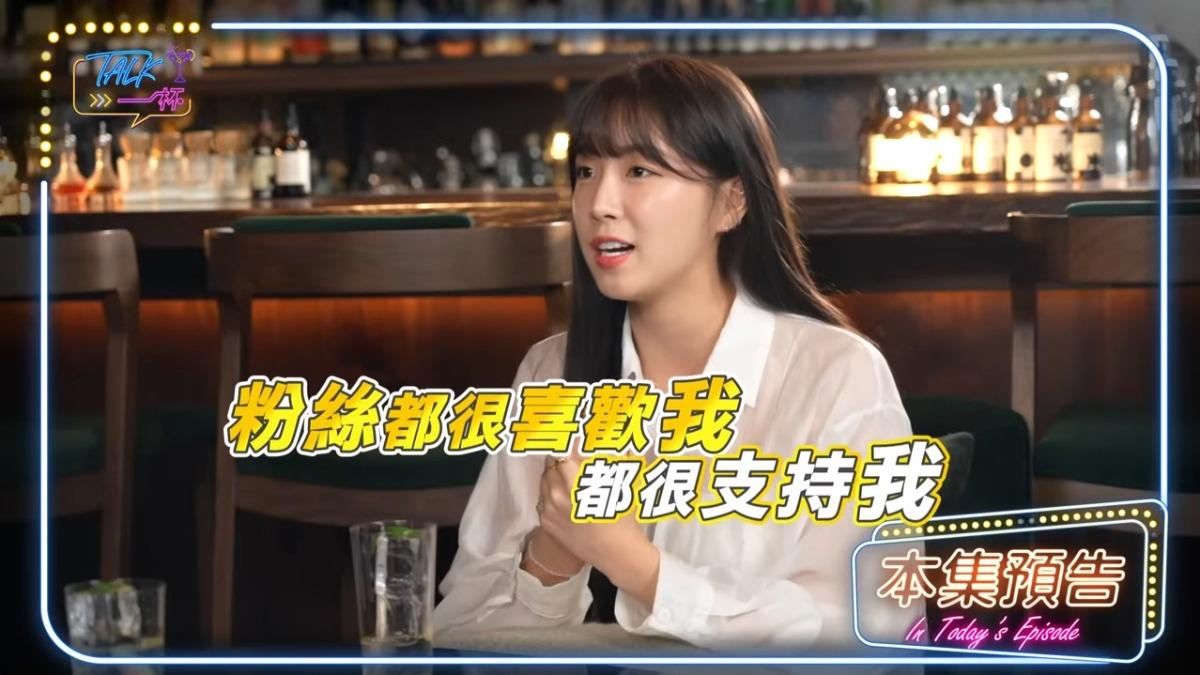 安芝儇深刻感受到台灣粉絲的無條件支持。(圖/翻攝自Talk一杯YT)
