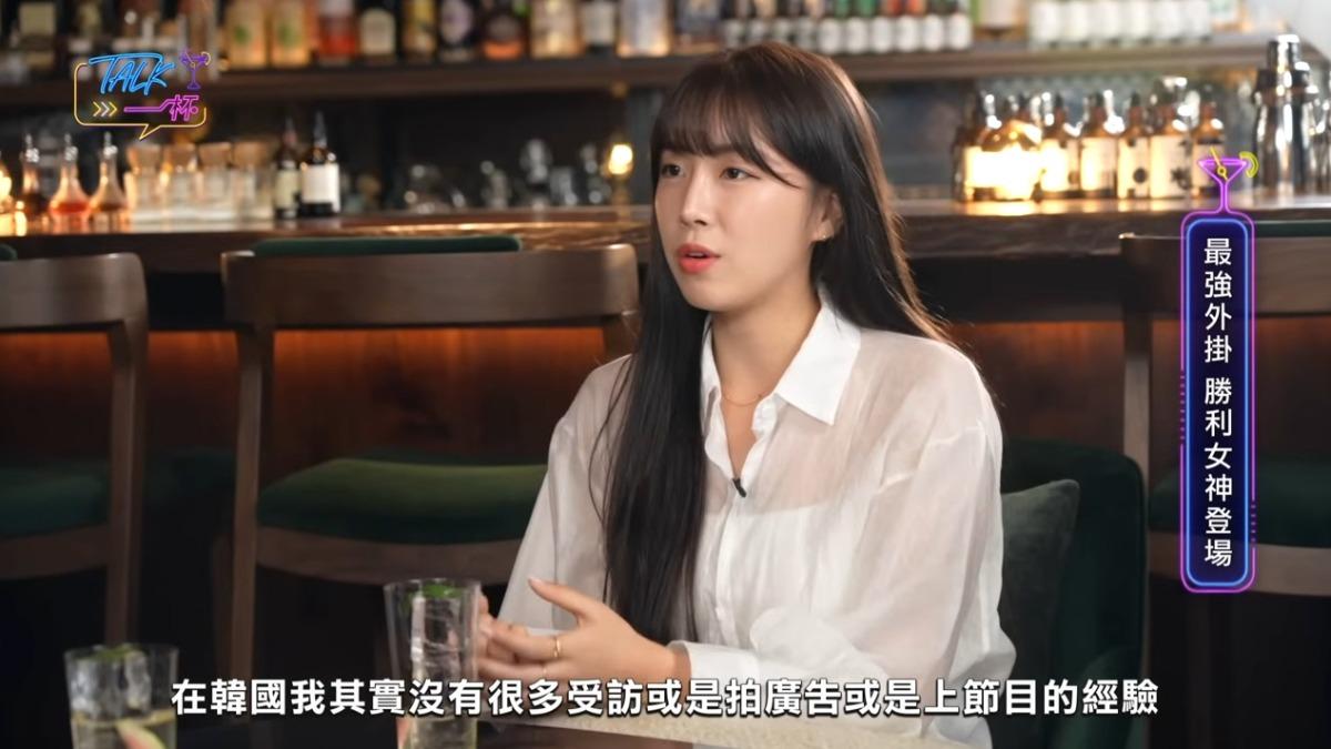 安芝儇直言自己雖然在啦啦隊資歷很深,但在南韓其實沒有很多受訪或是拍廣告、上節目的經驗,不過在台灣卻體驗了很多第一次。(圖/翻攝自Talk一杯YT)