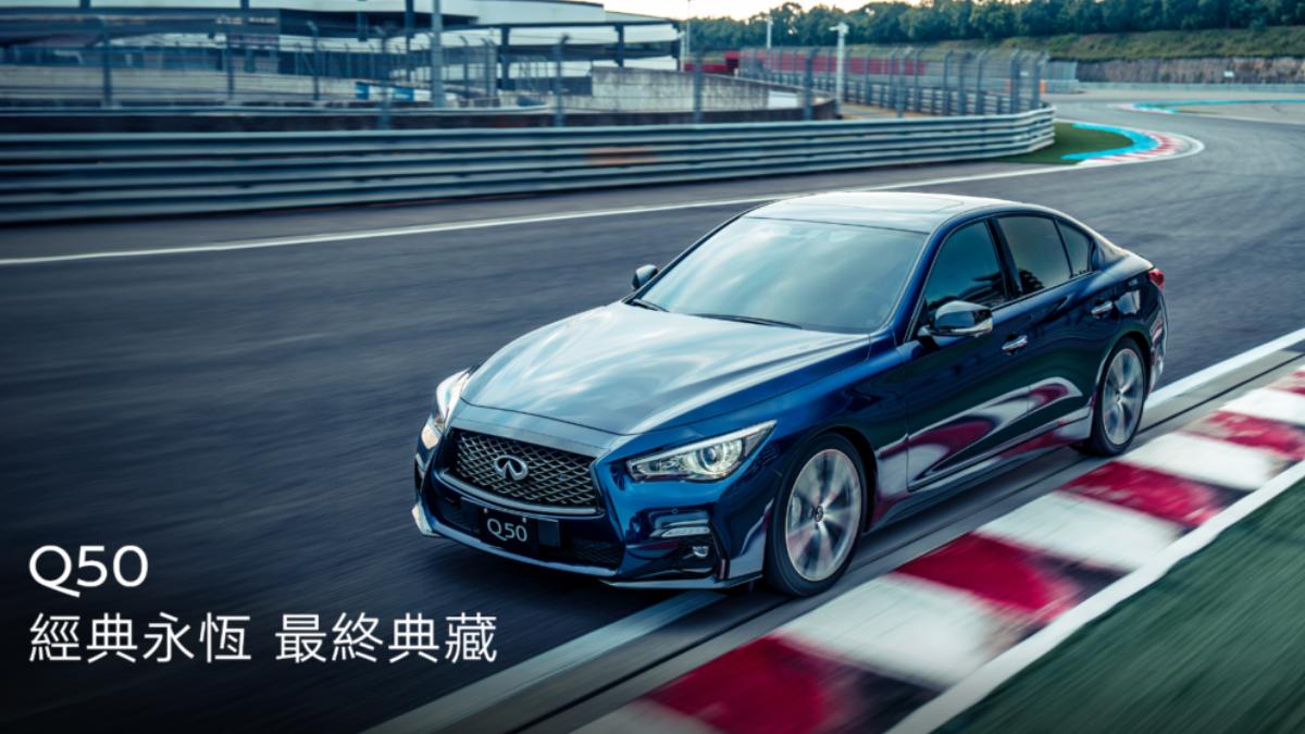 北美Infiniti1車款「宣布退出」!台灣僅剩19台