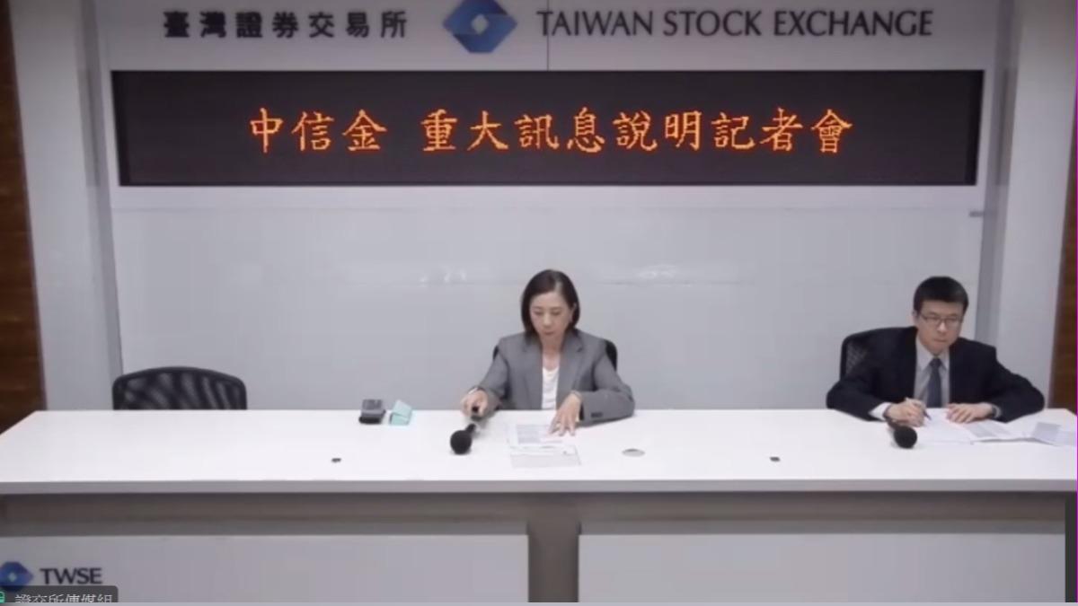 不放棄搶親!中信金將以14.55元收購新光金 比例至51%