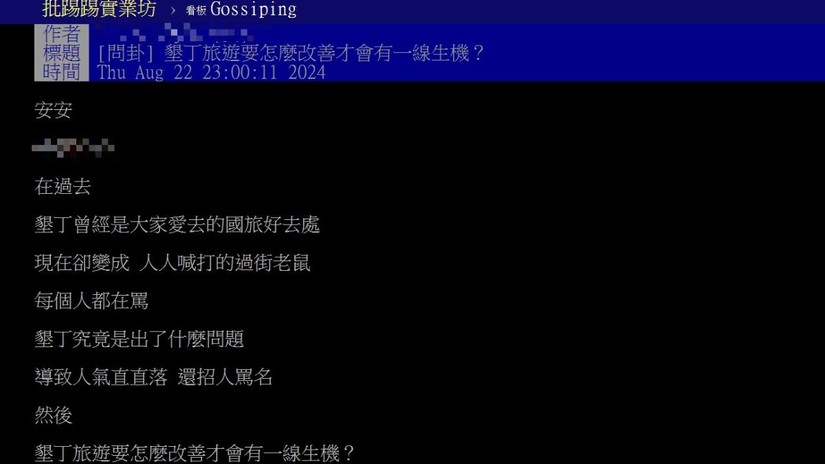 網友在PTT上發出提問。（圖／翻攝自PTT）