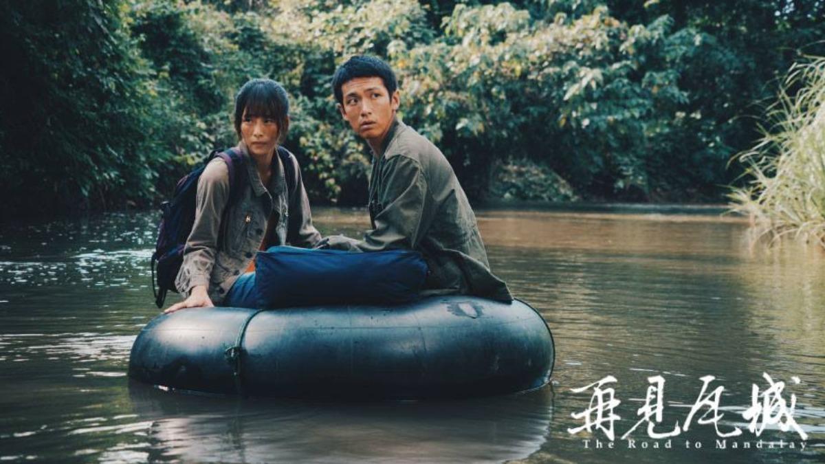 《再見瓦城》是柯震東復出後的第一部作品。(圖/翻攝自再見瓦城 The Road to Mandalay臉書)