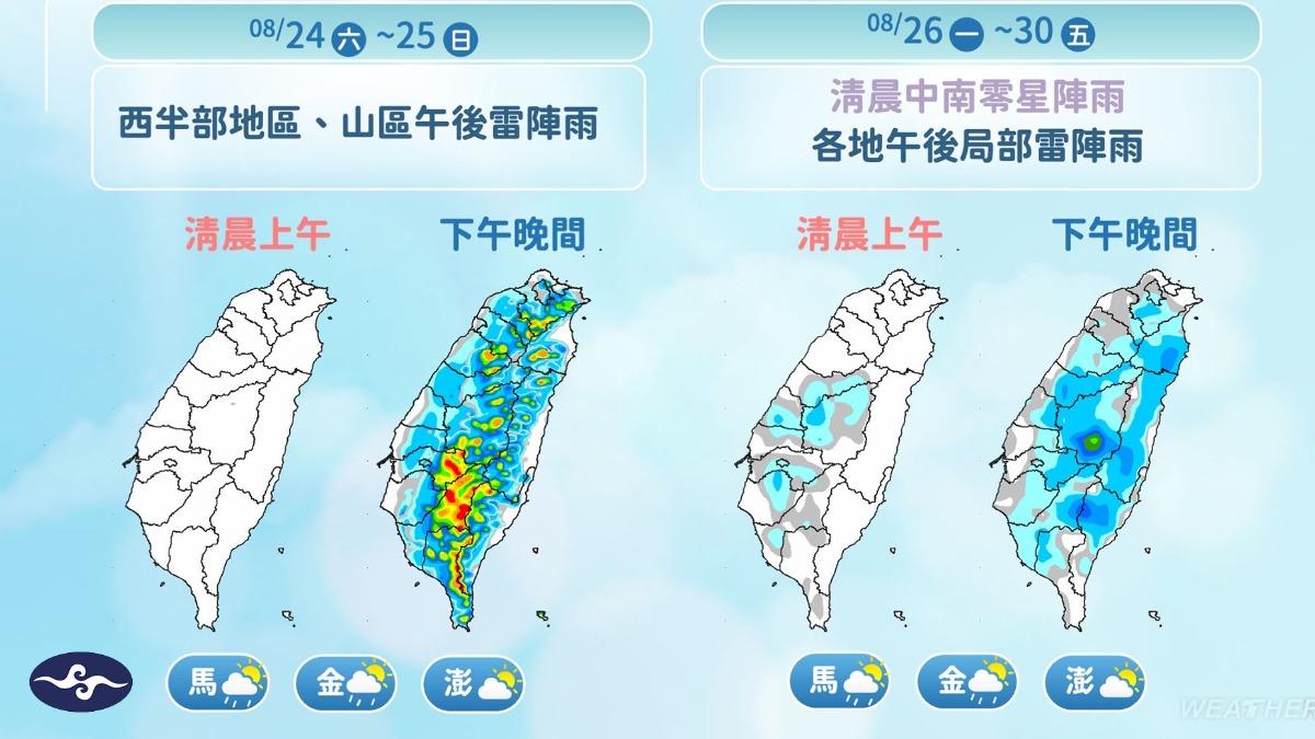 週末午後雷雨持續。（圖／中央氣象署）