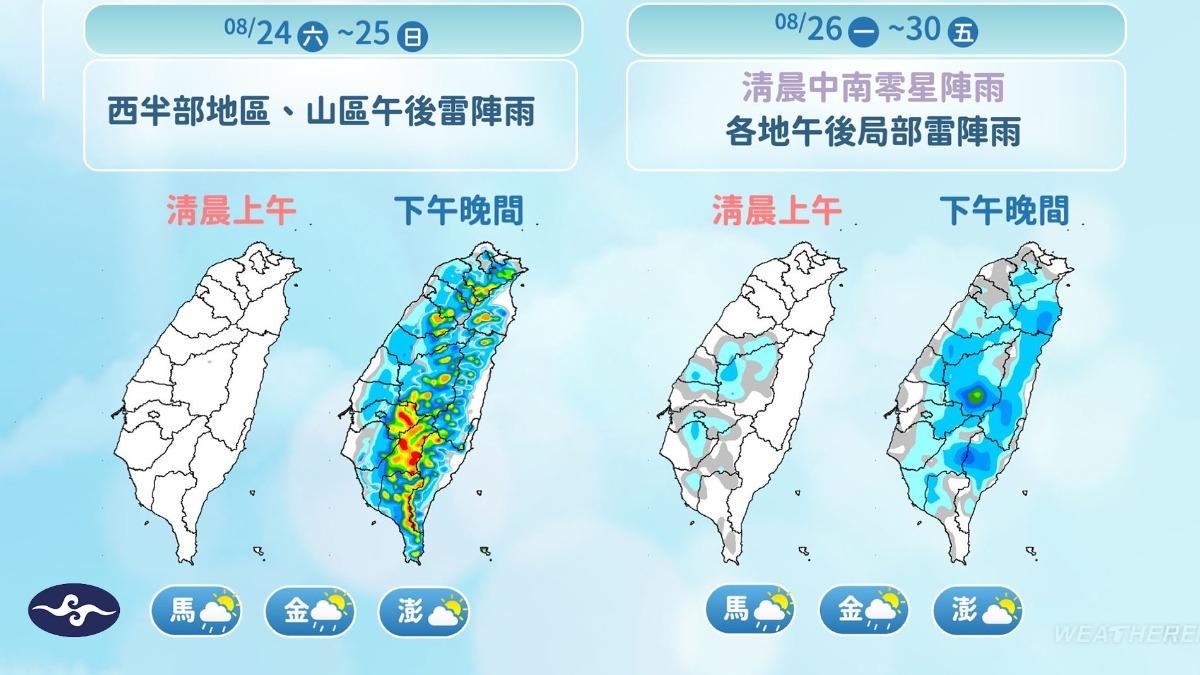 近期降雨趨勢。(圖/中央氣象署)
