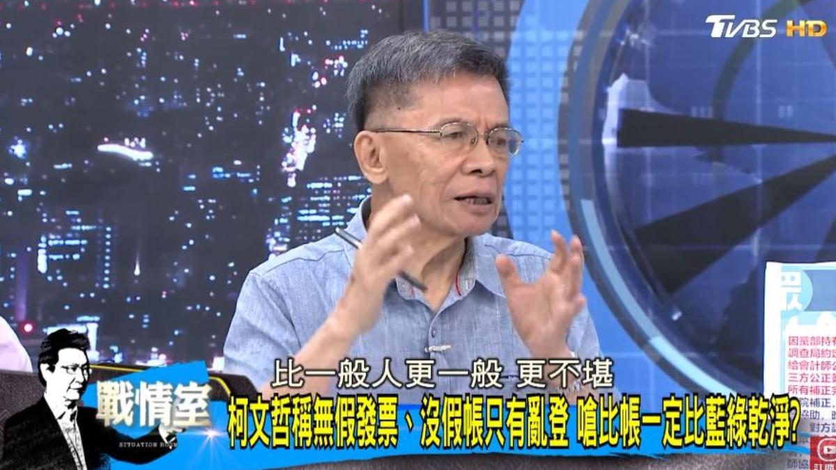 沈富雄點出柯文哲在假帳案的最大錯誤。（圖／翻攝自《少康戰情室》YT）