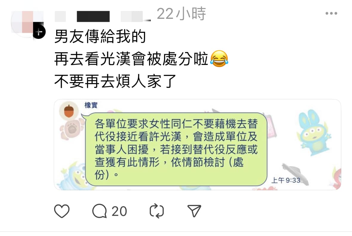 網友透露許多女兵搶看許光漢。(圖/翻攝自Threads)