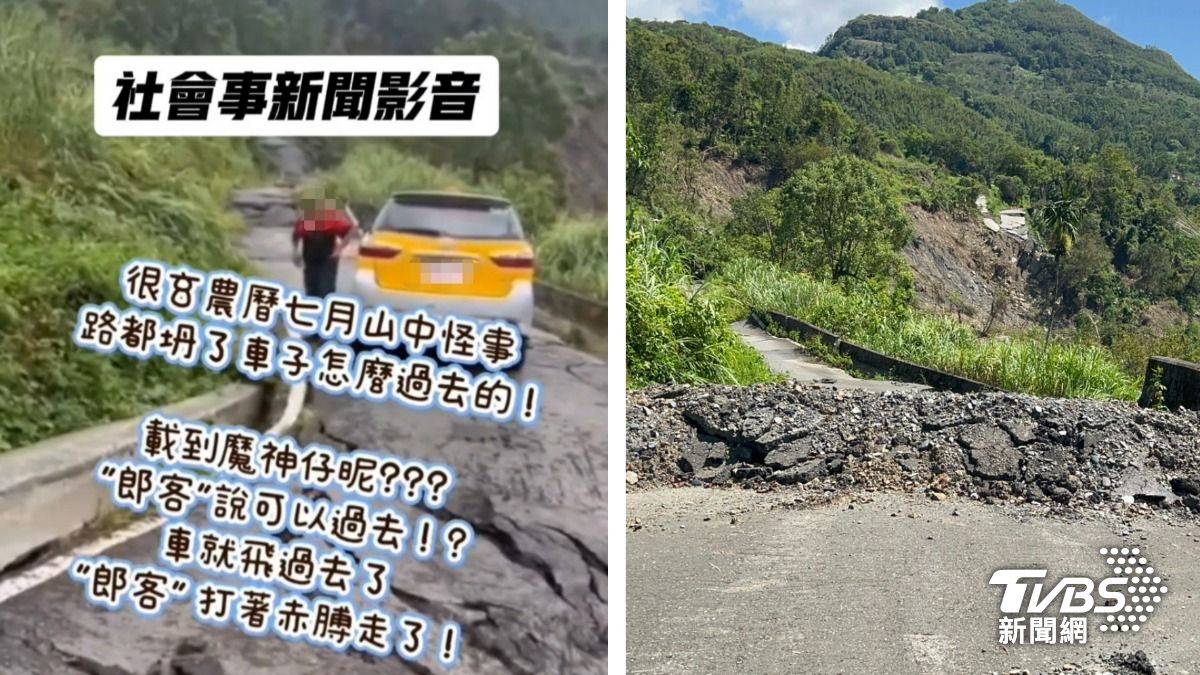 載到魔神仔？運將鬼月載客　路坍車竟可「飛過去」、一轉頭客人消失