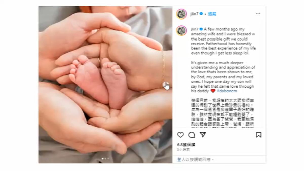 林書豪愛妻生了!升格當爸曬「兒子小腳丫」嗨喊:最珍貴的禮物