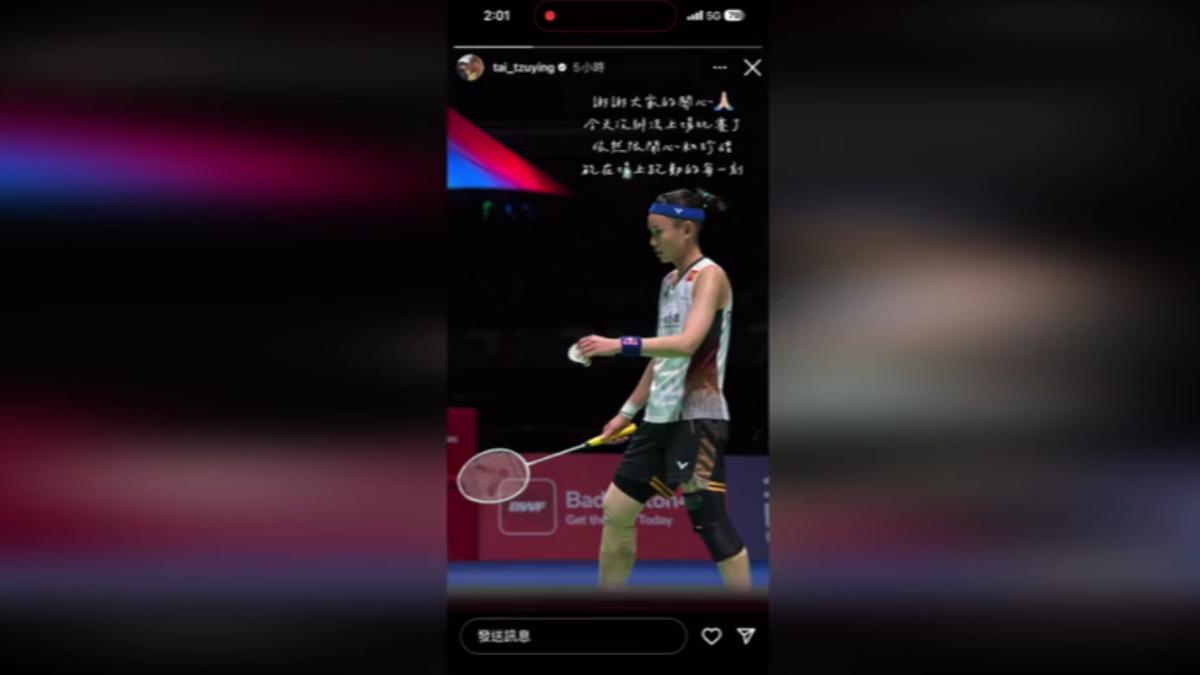 圖/翻攝自 戴資穎IG