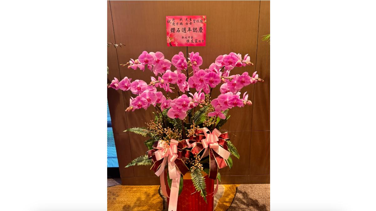 連戰鑽石婚/侯友宜未受邀!改送花籃 郭台銘送上「16字」祝福