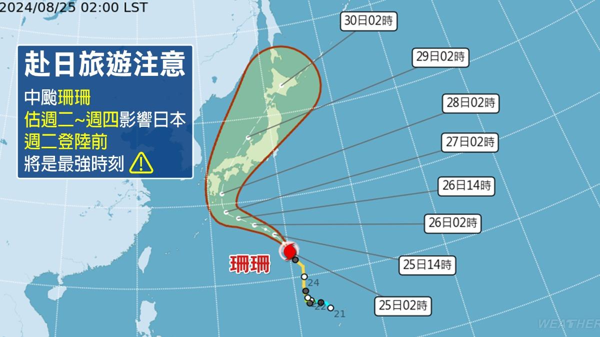 珊珊颱風估週二至週四影響日本。(圖/中央氣象署)