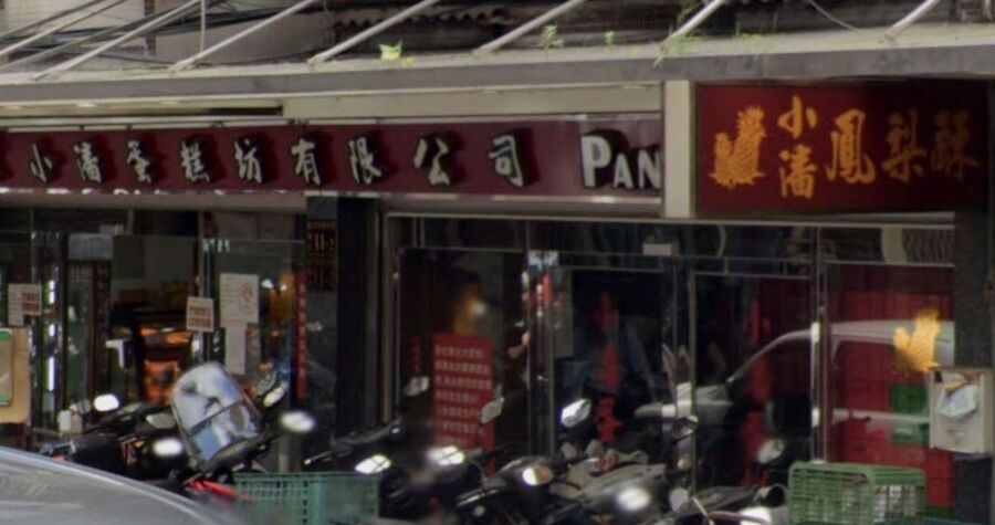 小潘蛋糕坊。(圖/翻攝自Google Map)