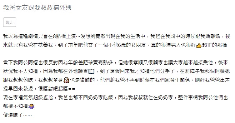 原PO發文震碎網友三觀。(圖/翻攝自Zuvio)