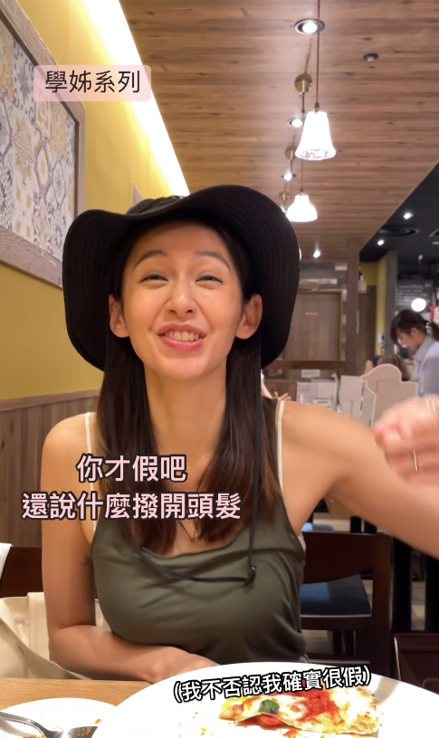 袁艾菲吐槽老公假裝幫忙撥頭髮。(圖/翻攝自老魚 IG)