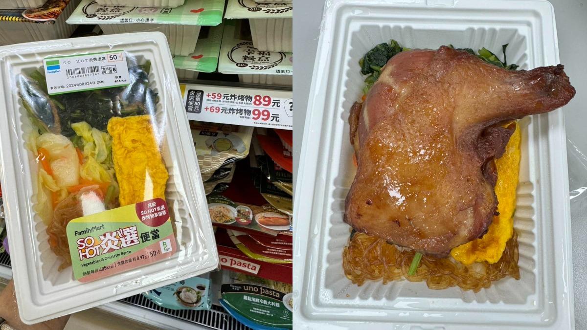 原PO在全家購入菜飯便當搭配大雞腿,總價只要99元。(圖/翻攝自「全家便利商店 / 7-11 超商新品&好物分享區」臉書)
