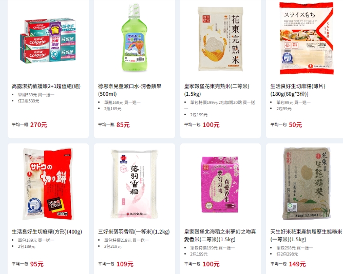全聯福利中心推出買一送一活動。(圖/翻攝全聯網站)