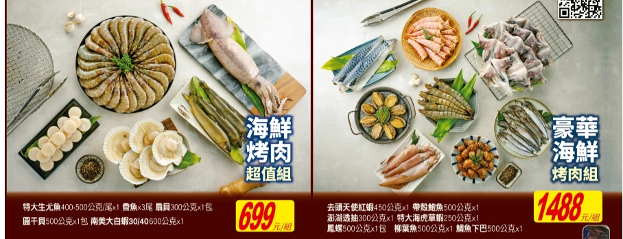 大潤發推出中秋節超值優惠活動。(圖/翻攝大潤發官網)