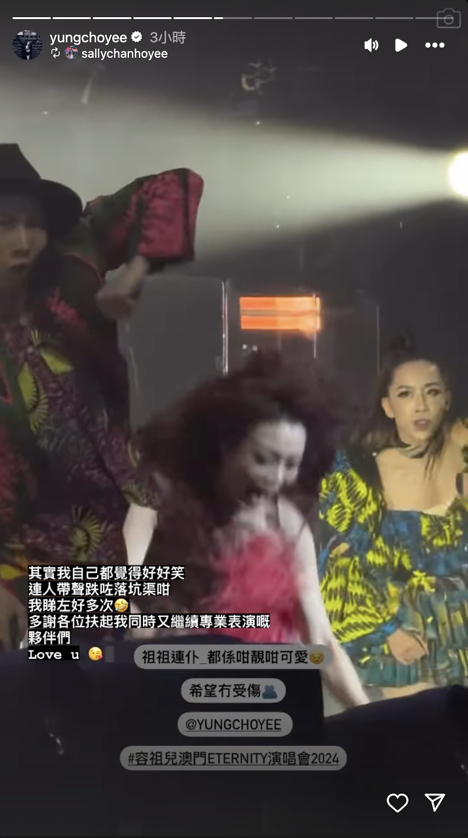 台底突然提早打開,容祖兒嚇到花容失色。(圖/翻攝自容祖兒IG)
