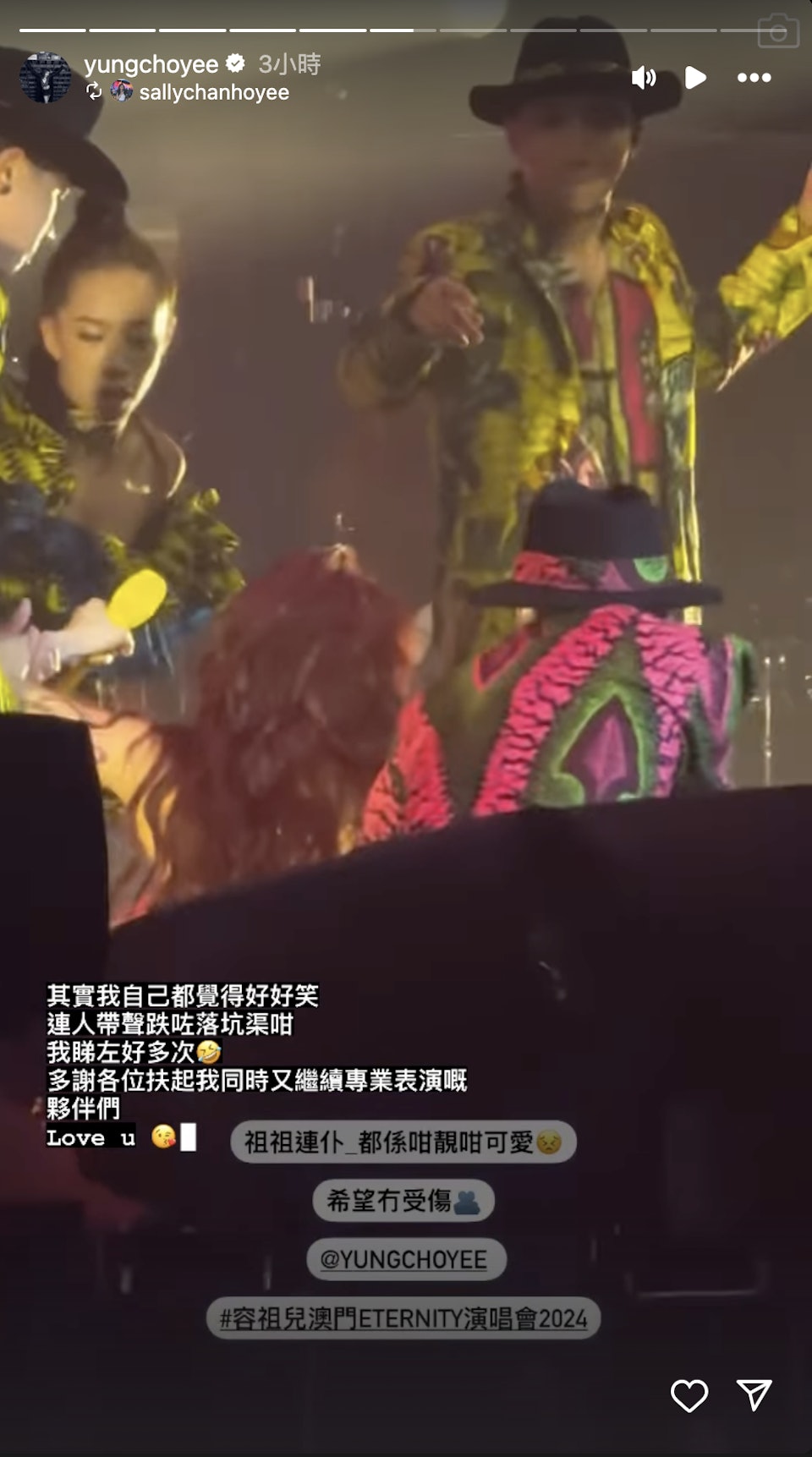 伴舞立即扶起她。(圖/翻攝自IG@yungchoyee)