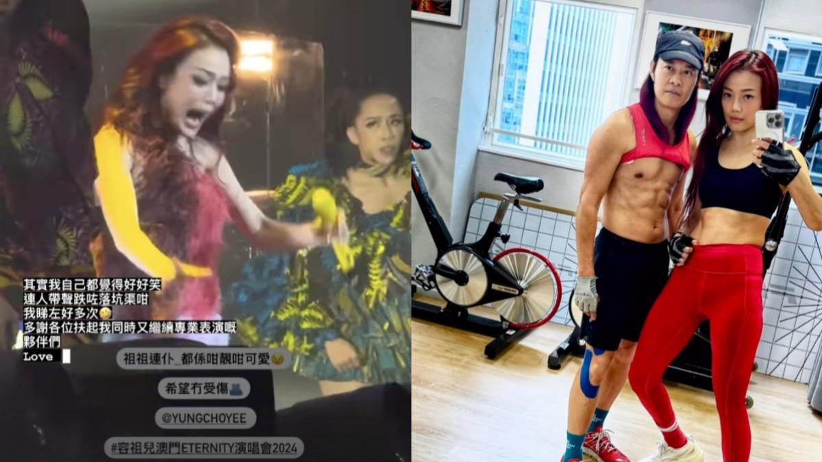 超驚險!容祖兒演唱會出意外 「差一步」就跌落台底嚇到慘叫
