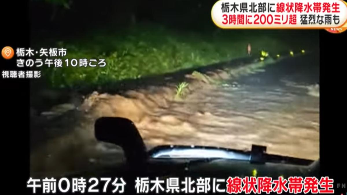 珊珊颱風登陸日本前已有災情!栃木縣降破紀錄大暴雨 關東剉咧等