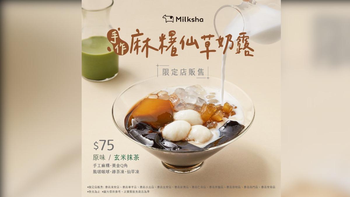 迷客夏台南10間門市推出新品。(圖/翻攝自迷客夏臉書)
