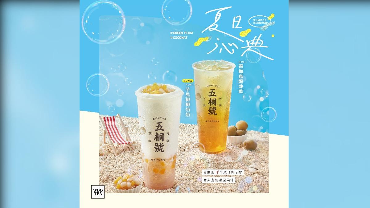 五桐號祭出兩新品。(圖/翻攝自五桐號臉書)