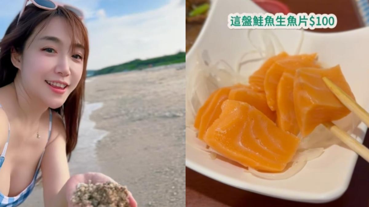 墾丁被嗆太貴!佩佩逆風挺「生魚片100元」:沒花到冤枉錢
