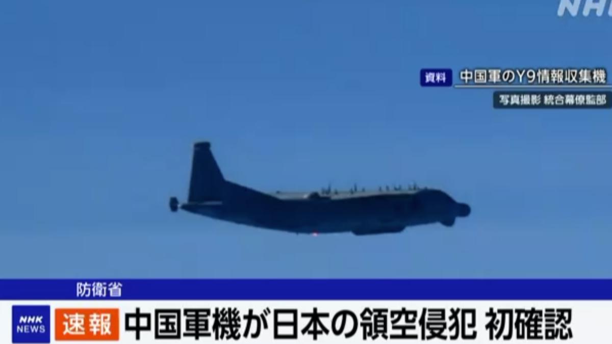 快訊/史上首次!中國軍機入侵日本領空 自衛隊戰機急升空