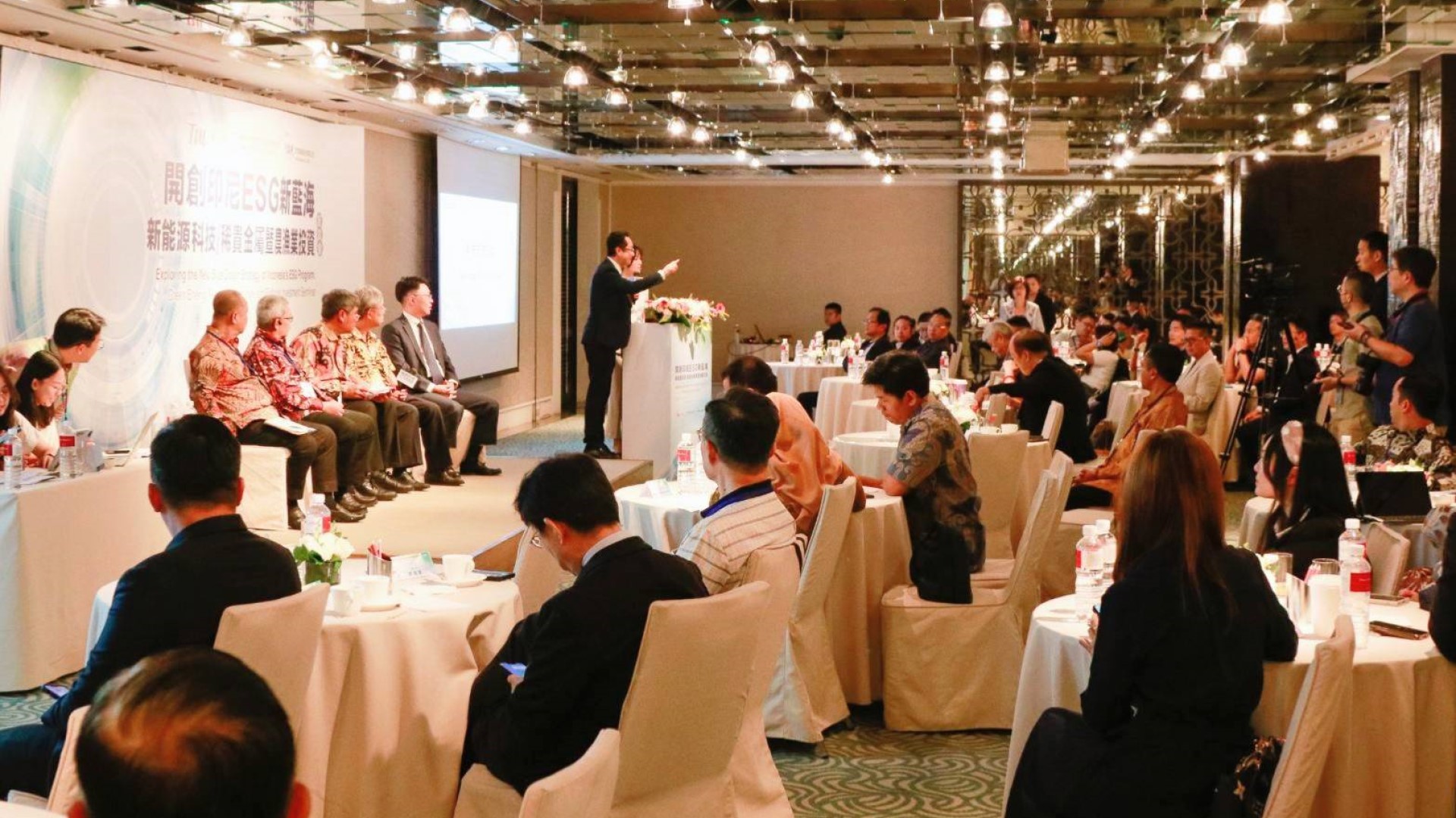 ▲「開創印尼ESG新藍海 能源科技/稀貴金屬暨農漁業投資座談會」於台北舉行,台灣企業界踴躍參與。(照片由優勝新能源提供)