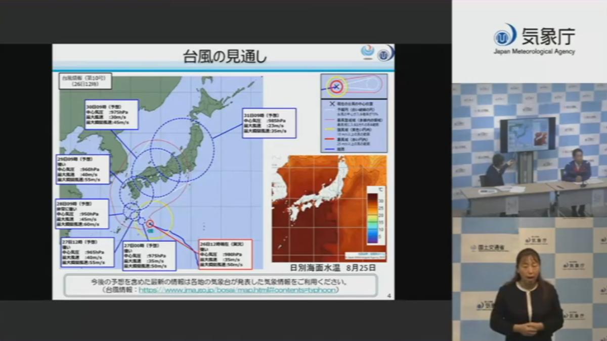 圖/翻攝自 日本氣象廳