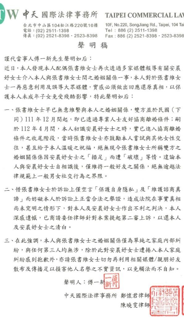 傅姓醫師強調跟安晨妤是一般好友。(圖/本人提供)