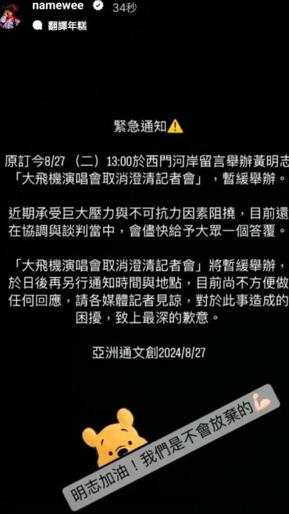 黃明志曬小熊維尼。(圖/亞洲通文創提供)