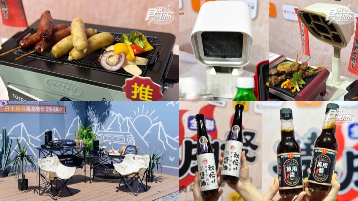 中秋烤肉神器!全聯最新15款集點換購 加碼名店醬料買一送一