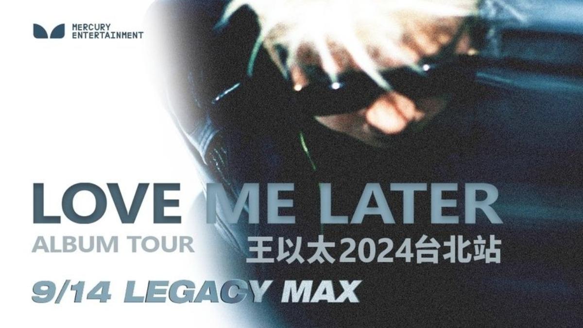 王以太原定9月14日在LEGACY MAX開唱,如今火速取消。(圖/翻攝自KKTIX臉書)
