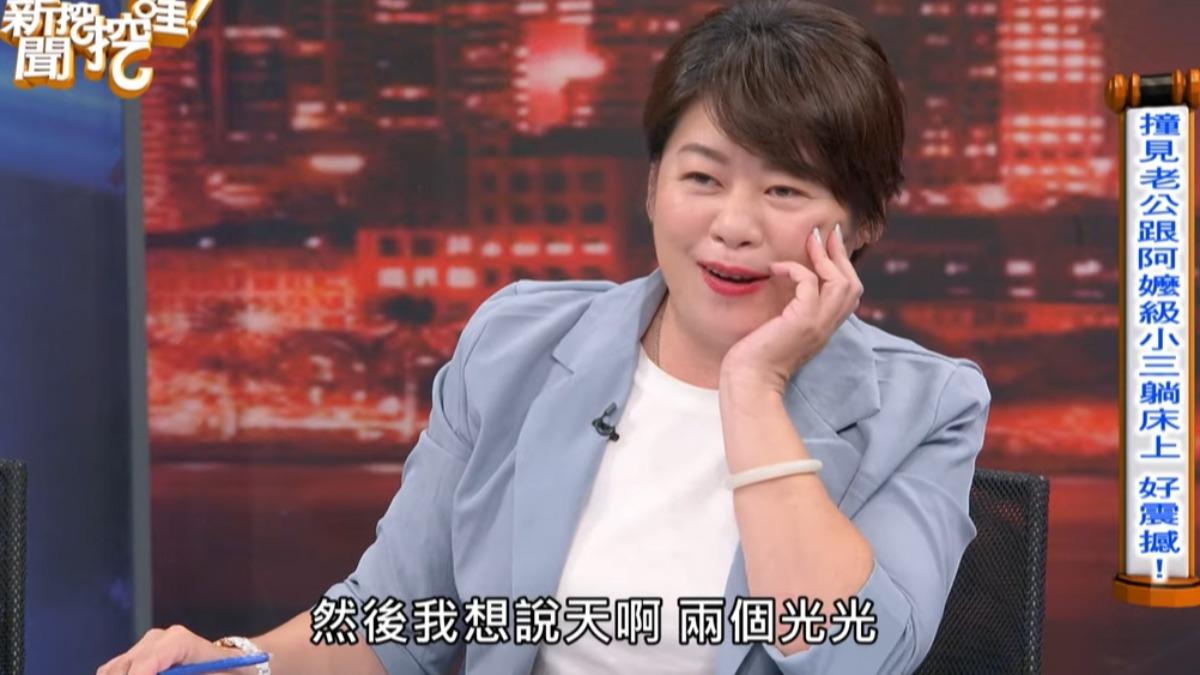 小晏老師談到發現老公外遇的情景。(圖/翻攝新聞挖挖哇YouTube)