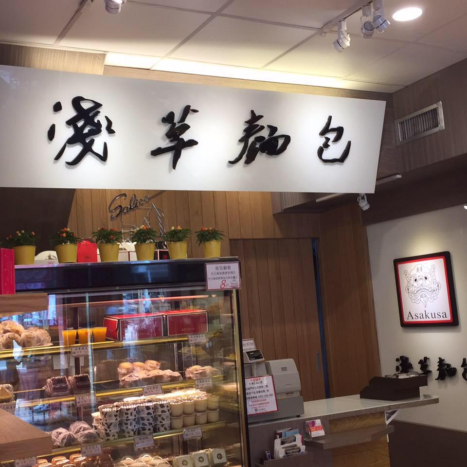 淺草麵包從高雄起家,均一價15元,後扛不住漲價成22元。(圖/翻攝自淺草麵包鳳山光遠店臉書)