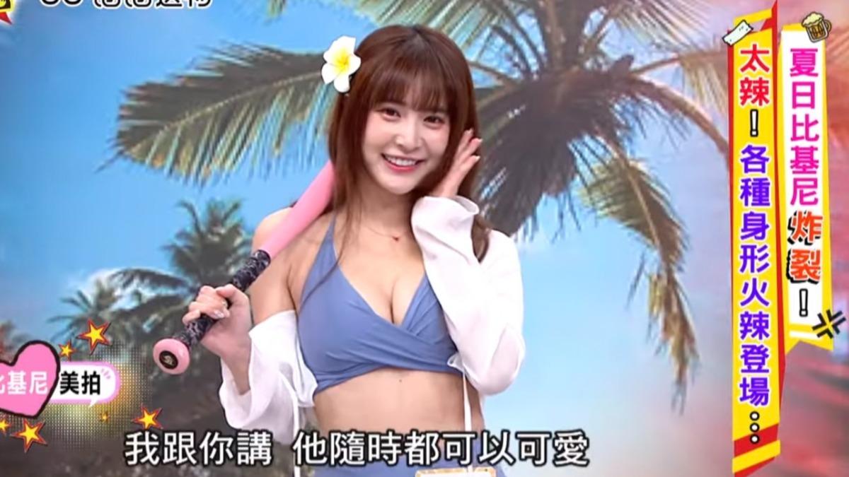 芽芽別看!沈玉林爆偏愛樂天孟潔 見「比基尼白皙雙峰炸出」煽情喊:我寶貝