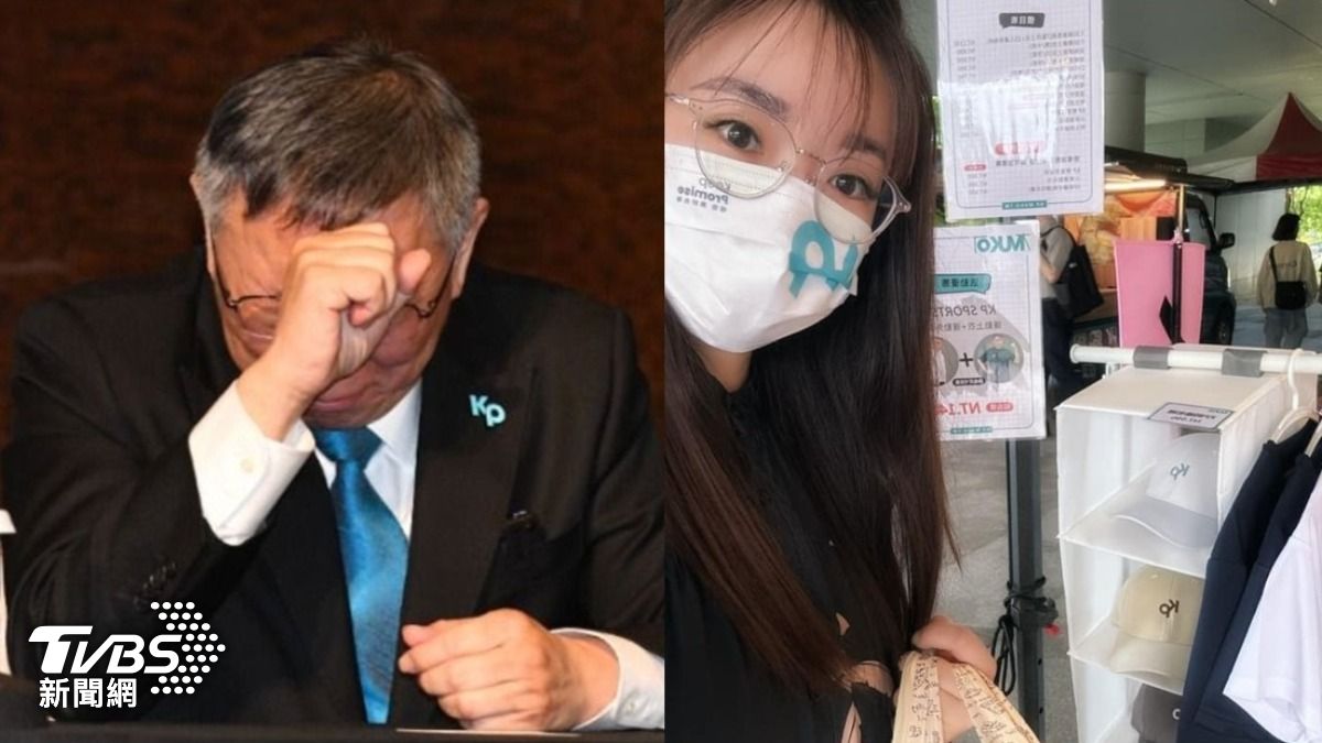 柯文哲多案連爆！死忠女小草「心態崩了」：信用破產的人下去