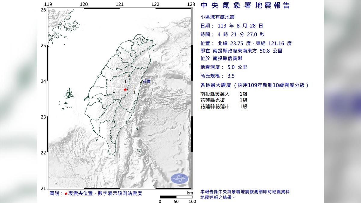 南投信義清晨發生規模3.5地震。（圖／翻攝自中央氣象署）