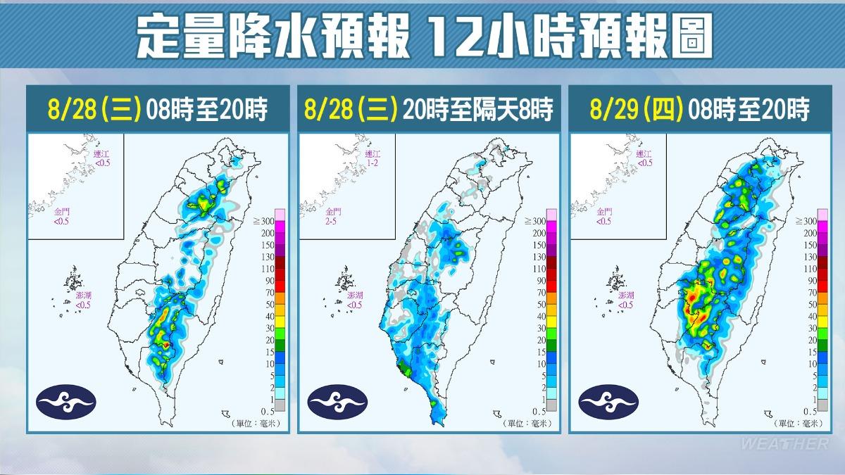 0828/謝明昌氣象一把抓