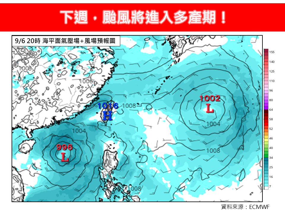 有多個熱帶擾動生成並發展的訊號。(圖/林老師氣象站)