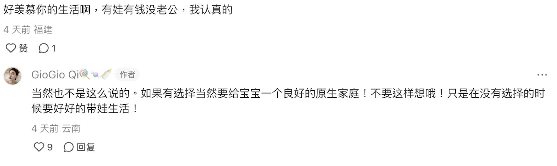 網友羨慕齊嬌生活。（圖／翻攝自小紅書）

