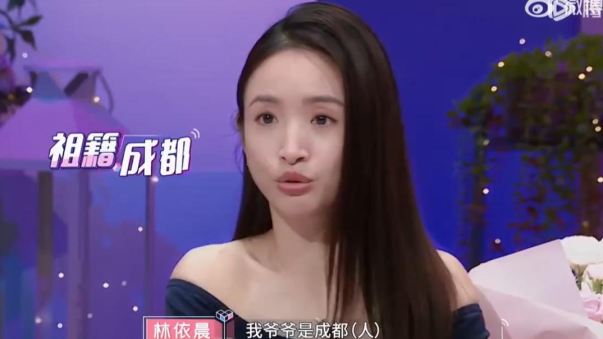 林依晨在節目上自稱是成都人,遭台灣網友炎上。(圖/翻攝自微博)