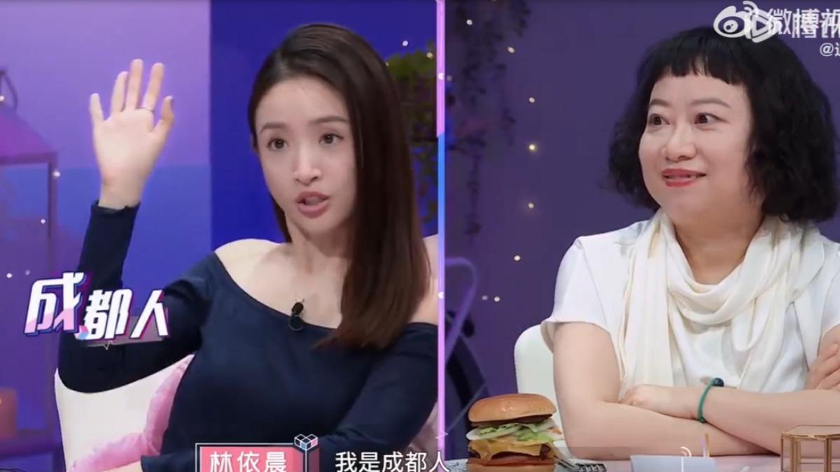 林依晨聽聞來賓來自成都,開心喊:「我是成都人!」(圖/翻攝自微博)